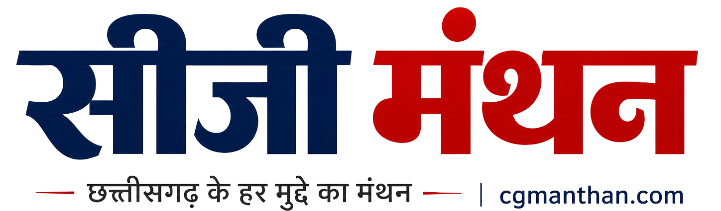 CG Manthan